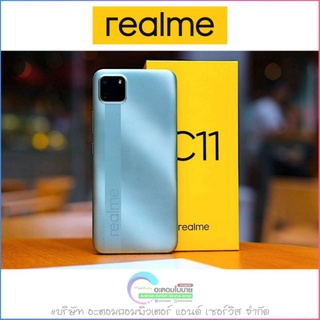 Realme C11 2021 [2/32GB] เครื่องศูนย์แท้ รับประกันศูนย์ 1 ปี