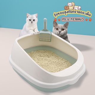 สินค้า No.99 กระบะทรายแมว ห้องน้ำแมว กระบะทราย (🐱แถมฟรีที่ตักทราย) Cat toilet  รุ่นขอบสูงกันทรายกระเด็น มี 3 สี