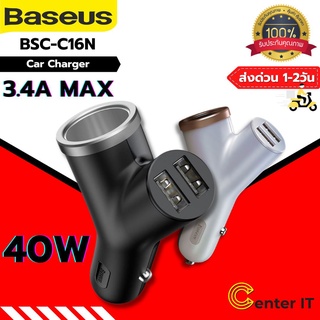 Baseus 40W 3.4A Max ที่ชาร์จในรถ ที่ชาร์จเสียบที่จุดบุหรี่ Dual USB Smart Extended Car Charger Cigarette รุ่น BSC-C16N