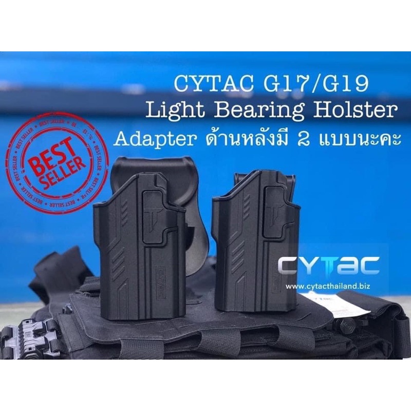 ซองพกนอก-cytac-light-bearing-owb-สำหรับ-glock19-17