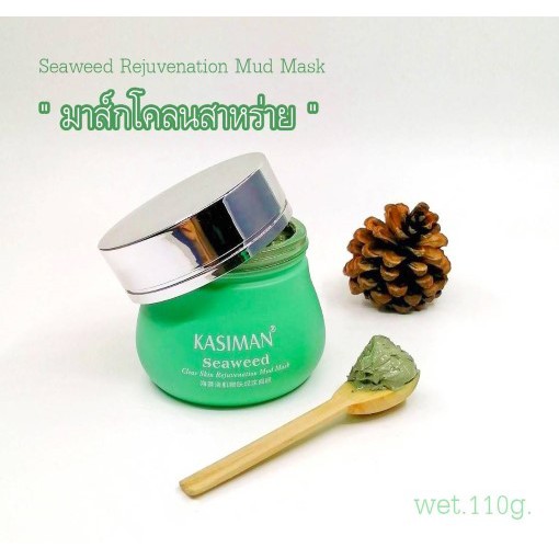 มาส์กโคลนสาหร่าย-seaweed-clear-skin-rejuvenation-mud-mask