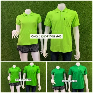 สินค้า เสื้อโปโล Geeko สีเขียว ชาย-หญิง