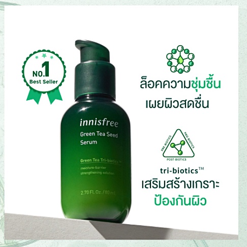 สูตรใหม่-ของแท้-innisfree-green-tea-seed-serum-1ml-เซรั่มชาเขียว