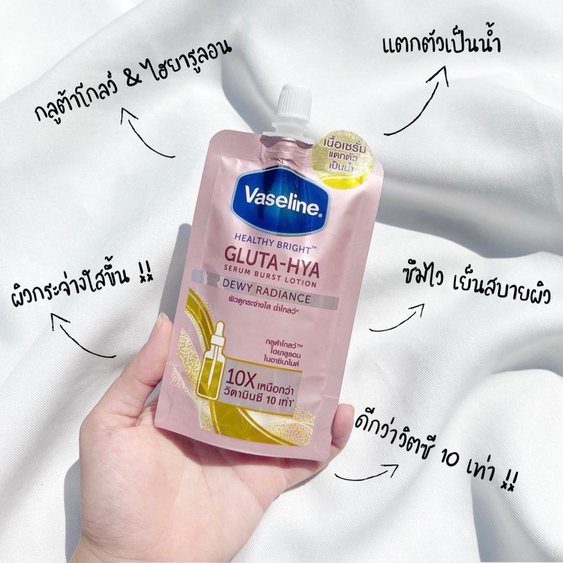 ยกลัง-30-กล่อง-vaseline-วาสลีน-เฮลธี้-ไบรท์-กลูต้า-ไฮยา-เซรั่มเบิสท์-โลชั่น-30มล-x4ซอง