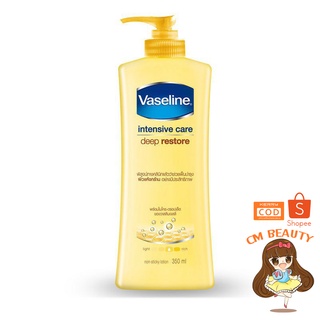 โลชั่นวาสลีน สูตร Intensive care Deep Restore 350ml.