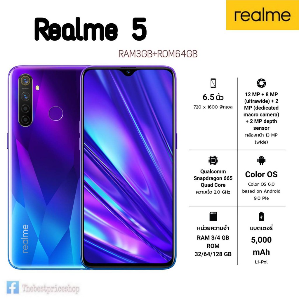 Realme 5 RAM 3GB/ ROM 64GB *** รองรับ Ais เท่านั้น *** | Shopee Thailand
