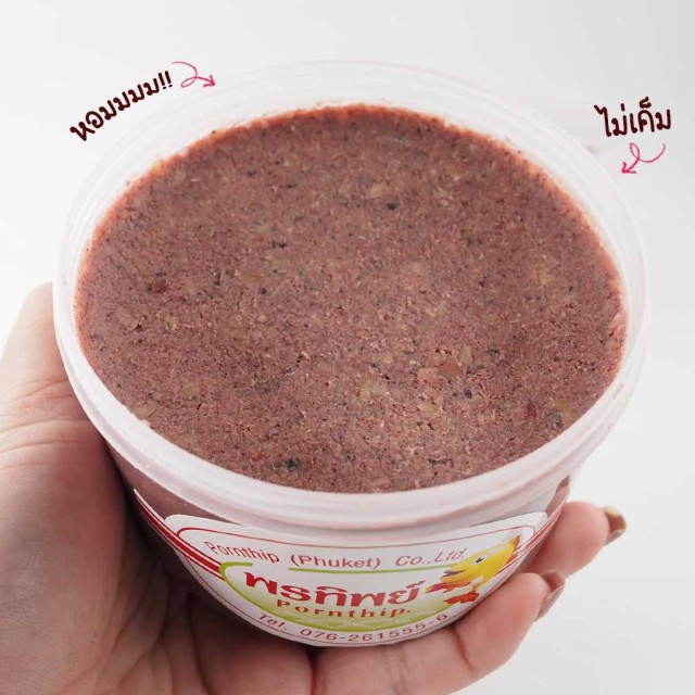 กะปิระนองแท้-100-l-500g-พรทิพย์ภูเก็ต