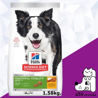 (Ex.02/24)  Hills Science Diet 1.58kg. Adult Youthful Vitality  สำหรับสุนัขพันธุ์ใหญ่ อายุ 7 ปีขึ้น