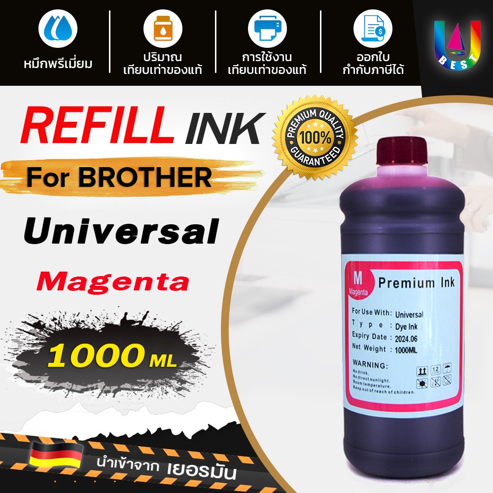 ฺbest4u-น้ำหมึก-brother-หมึกเติม-tank-หมึก-น้ำหมึก-inkjet-ขนาด-1000-ml-น้ำหมึกเทียบเท่า-น้ำหมึกเติม-หมึกเครื่องปริ้น