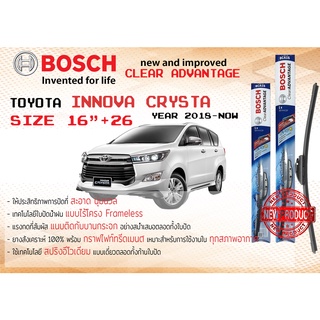 ใบปัดน้ำฝน คู่หน้า Bosch Clear Advantage frameless ก้านอ่อน ขนาด 16”+26” สำหรับรถ Toyota Innova Crysta ปี 2018-2020