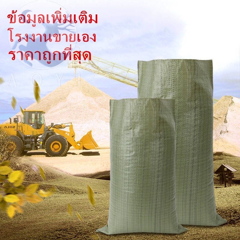 ราคาส่ง-กระสอบใหม่-ขนาด-110-90-150x100-80x50-cm-ถุงปุ๋ย-ถุงกระสอบ-กระสอบสาน-กระสอบไปรษณีย์-กระสอบพลาสติก-ถุงพลาสติ