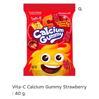 Vita C Calcium Gummy ไวต้า-ซี ขนมวุ้นเจลาตินผสมแคลเซียมและวิตามินซี