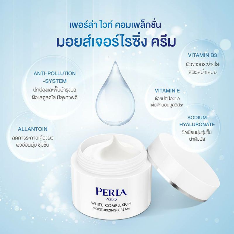 set-5-perla-white-complexion-serum-3-ขวด-cream-2-กระปุก-รวม-5-ชิ้น-ผลิตใหม่-หมดอายุ-ปี-2023