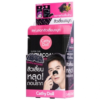 CATHY DOLL Super Girl Charcoal Nose Cleansing Strip เคที่ดอลล์ ซุปเปอร์เกิร์ล ชาร์โคลโนสคลีนซิ่งสตริป (Y2020) (ยกกล่อง12ชิ้น)