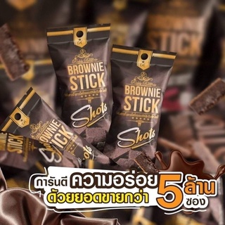 ภาพขนาดย่อของภาพหน้าปกสินค้าบราวนี่ บราวนี่สติ๊ก  บราวนี่อบกรอบ Richly Brownie Stick ขนม ของกินเล่น จากร้าน benmimi19 บน Shopee