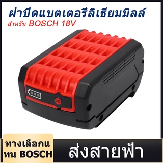 Cod เคสแบตเตอรี่ 18V สําหรับ Bosch (ไม่มีเซลล์ภายใน) ชุดแบตเตอรี่เครื่องมือไฟฟ้า