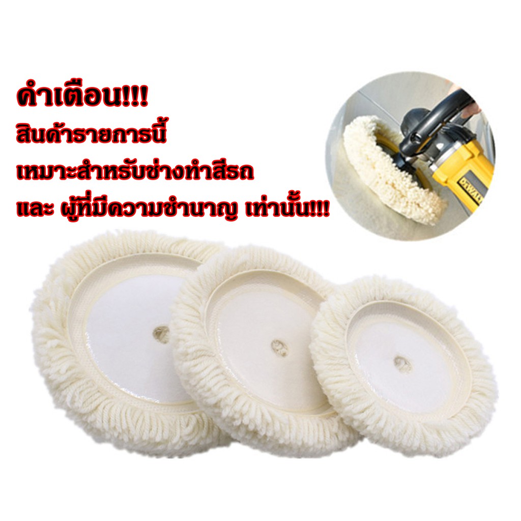 สินค้า-oem-ขนแกะชนิดหยาบ-สำหรับลบรอย-รหัสสินค้า-gj-001