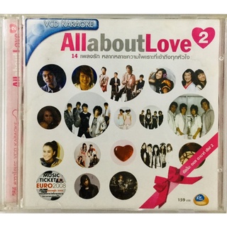 Vcdเพลงคาราโอเกะ💙AllaboutLove💙ลิขสิทธิ์แท้ แผ่นใหม่มือ1