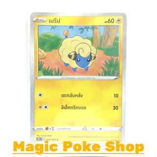 ภาพขนาดย่อของสินค้าเมรีป (C/SD/N,Foil) สายฟ้า ชุด เพอร์เฟคระฟ้า - สายน้ำแห่งนภา การ์ดโปเกมอน (Pokemon Trading Card Game) ภาษาไทย s7R026