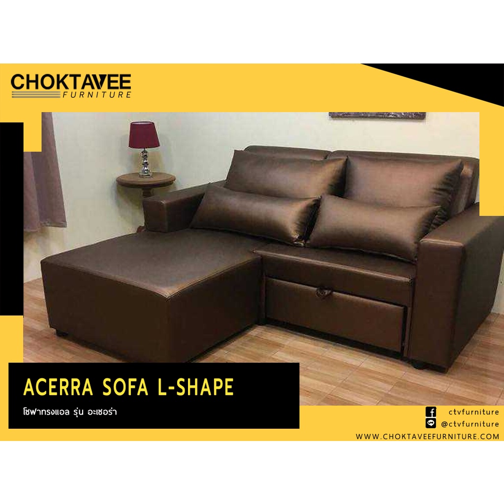 โซฟา-l-shape-bed-2ที่นั่ง-190ซม-รุ่น-อะเซอร่า-acerra