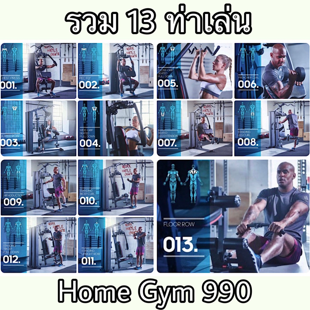 home-gym-รุ่น-iron-990