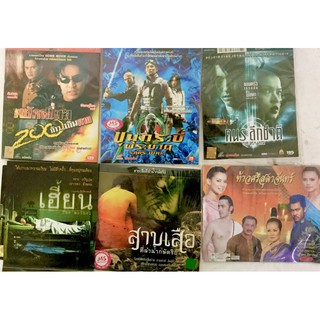 VCD หนังไทย 🔥มือ1 แผ่นใหม่ ลิขสิทธิ์แท้🔥