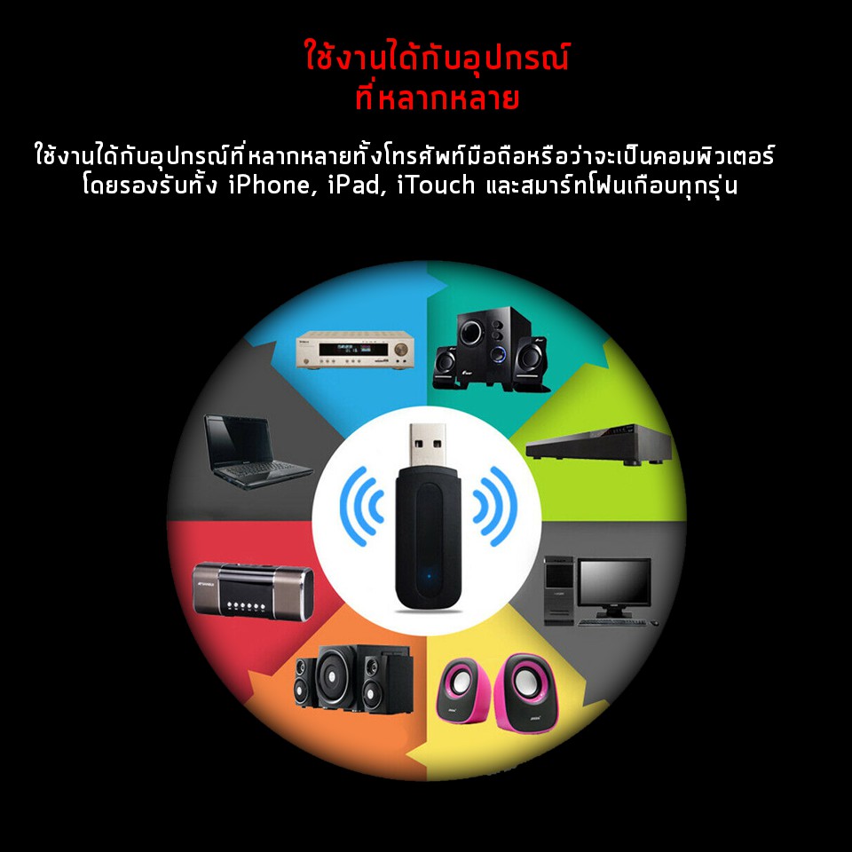 ภาพสินค้าบลูทูธมิวสิค BT-163 USB Bluetooth Audio Music Wireless Receiver Adapter 3.5mm Stereo Audio จากร้าน xe.accessories บน Shopee ภาพที่ 5