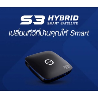 สินค้า พร้อมส่ง!! กล่อง PSI S3 Hybrid ใช้กับจานดาวเทียมทุกรุ่น เชื่อมต่อ Internet ดู You Tube ดูทีวีออนไลน์