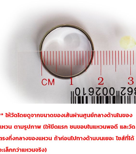 แหวนหมุนได้ลสายแมงป่อง-size6-7-8-5-9-5-11