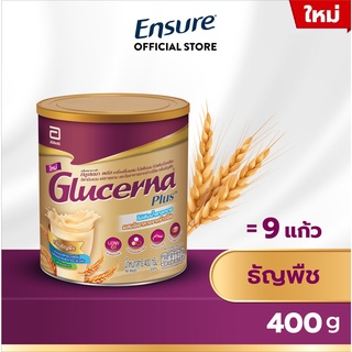 สินค้า [ใหม่! กลิ่นธัญพืช] Glucerna Plus กลูเซอนา พลัส ธัญพืช 400 กรัม 1 กระป๋อง Glucerna Plus Wheat 400g 1 Tin สำหรับผู้ป่วยเบาหวาน