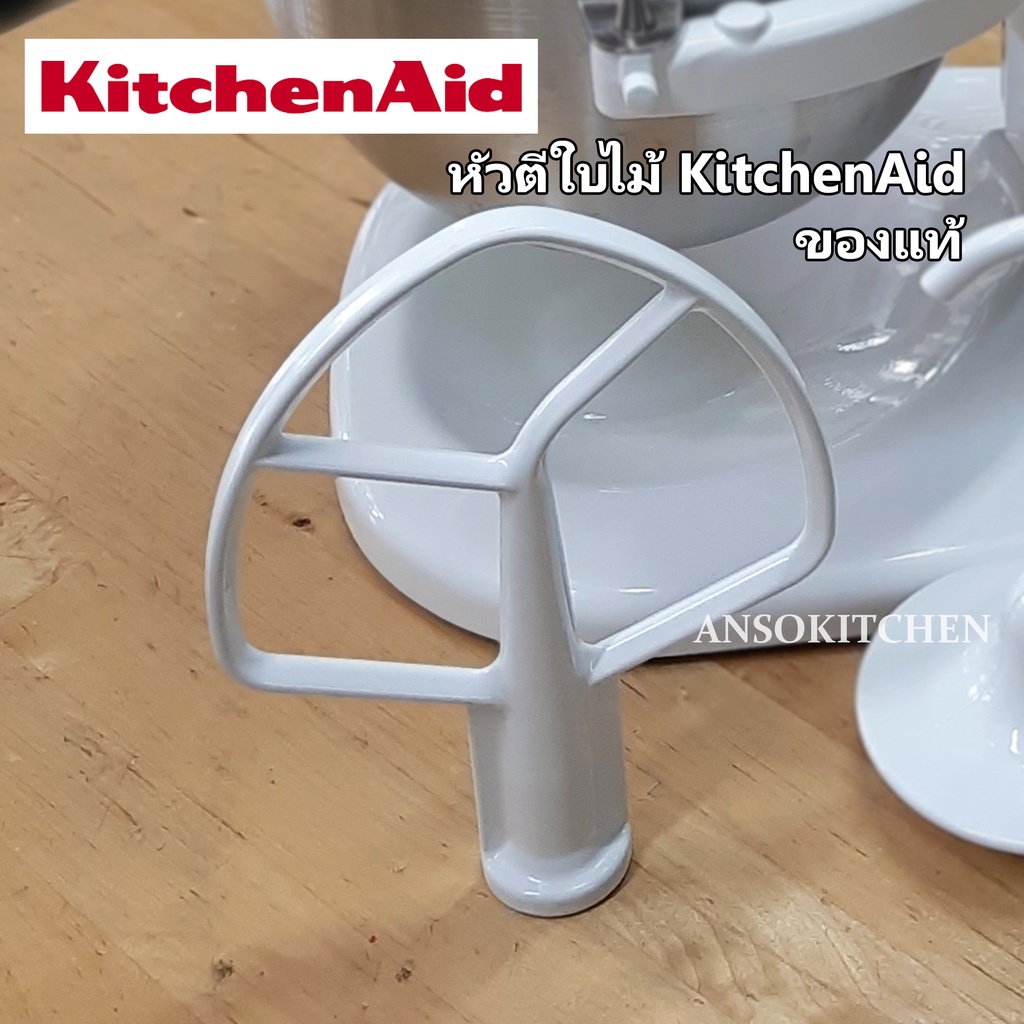 4.8 L HEAVY DUTY STAND MIXER 5KPM5