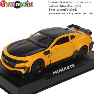 BKLTOY โมเดลรถเหล็ก โมเดลรถ รถเหล็ก Chevrolet Car Model ขนาด1:32 มีเสียง มีไฟ 3220A-1