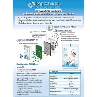 big blue o2 ราคาพิเศษ | ซื้อออนไลน์ที่ Shopee ส่งฟรี*ทั่วไทย!