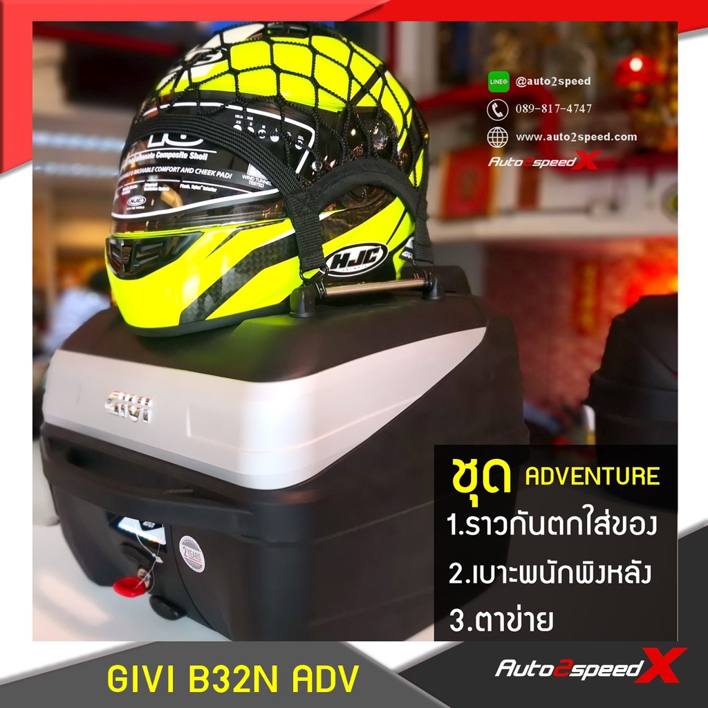 ซื้อเป็นเซ็ทคุ้มกว่า-กล่องท้าย-givi-b32n-adv-ขายดี-แถมผ้าบัฟ