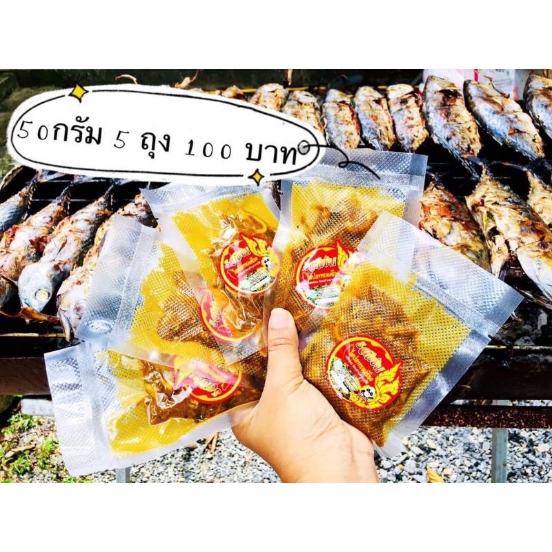 ภาพหน้าปกสินค้าจัดโปรขายส่งกับไตปลาแห้งรสแซ่บ สูตรต้นตำหรับแท้เมืองนคร50g