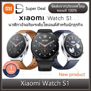 ภาพหน้าปกสินค้าXiaomi Mi Watch S1 smartwatch xiaomi สมาร์ทวอทช์ 1.43 นิ้ว หน้าจอ AMOLED แบตเตอรี่ 12 วัน GPS 5ATM กันน้ํา ที่เกี่ยวข้อง