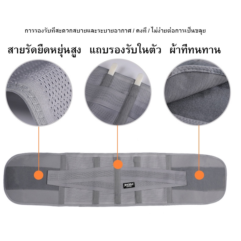 สายรัดเอว-lumbar-support-back-support-บล็อคหลัง-เสื้อดามหลัง-ผ้ารัดหน้าท้อง-พยุงเอว