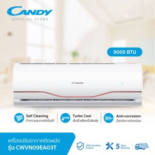 【ลดสุดช็อควันที่ 11.11】แอร์ Candy 9000BTU ระบบ Inverter (แบนด์เดียวกับไฮเออร์)