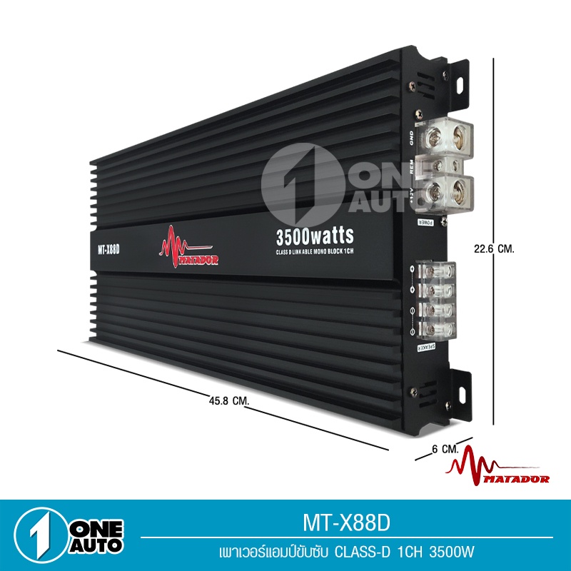 1auto-เพาวเวอร์แอมป์-มาทาดอร์-รุ่นmt-x88d-สุดยอดพาวเวอร์แอมป์คลาสดีกำลังขับ-3500w-แรงมากๆ-ราคาประหยัดสุดๆ-ขับซับ12นิ้ว