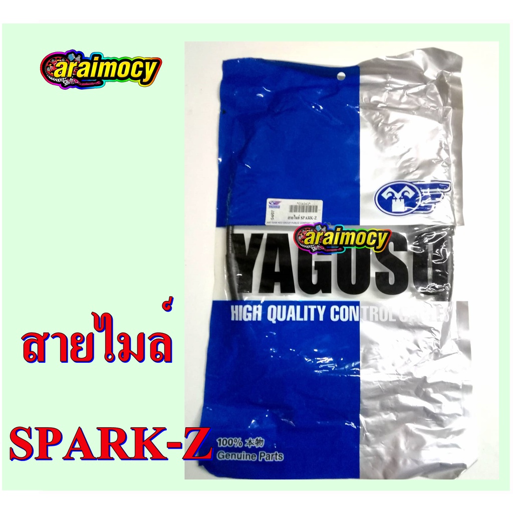 สายไมล์-spark-110z-สายไมล์ความเร็ว-สปาร์ค110-สินค้าเกรดเอ-รุ่นมีดีสหน้า