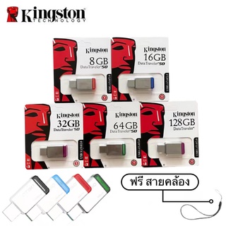 ภาพหน้าปกสินค้าแฟลชไดร์ฟ 100% คุณภาพดี Kingston 8GB 16GB 32GB 64GB 128GB คิงสตัน DataTraveler50 USB 3.1 3.0/Flash Drive (DT50) ที่เกี่ยวข้อง