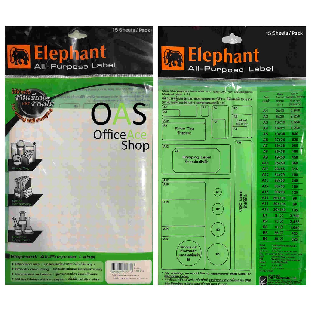 ELEPHANT AllPurpose Label ป้ายสติ๊กเกอร์อเนกประสงค์ วงกลม ตราช้าง