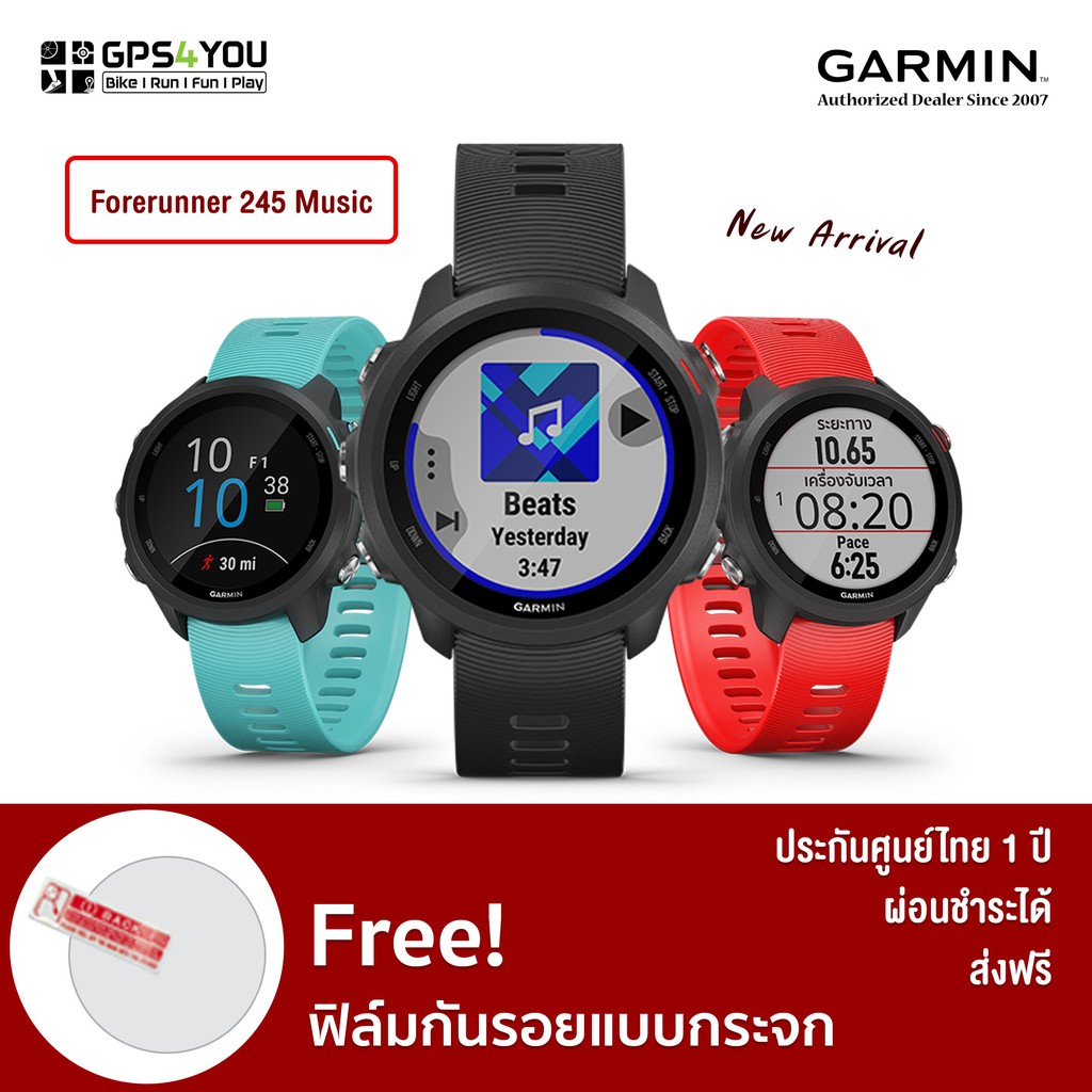 Garmin 245 shopee sale