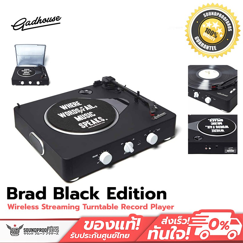 ภาพหน้าปกสินค้าเครื่องเล่นแผ่นเสียง Gadhouse Brad Black Edition (Wireless Streaming Turntable) Record Player