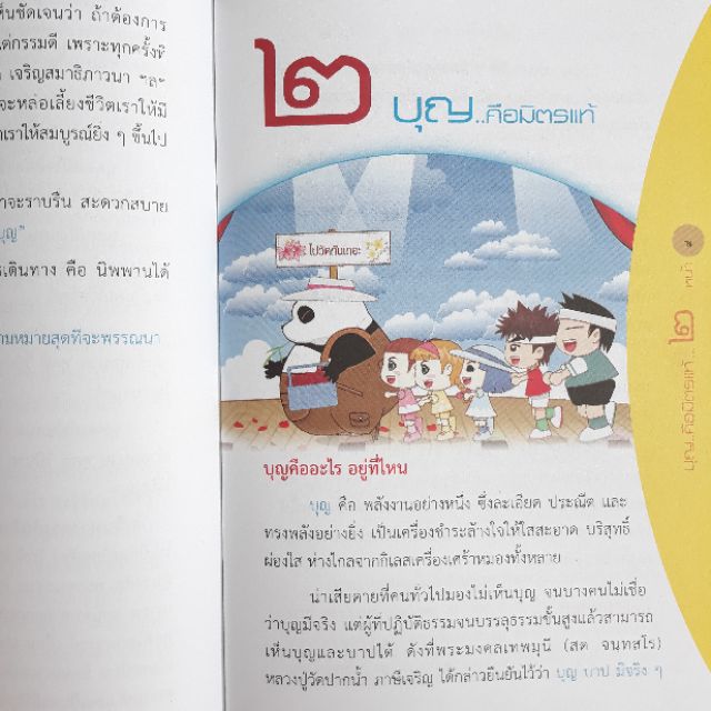 หนังสือ-ชีวิตออกแบบได้