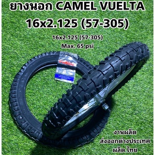 สินค้า ยางนอก CAMEL VUELTA 16x2.125 (57-305)