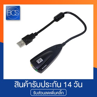 Steel Sound USB 2.0/5Hv2 Virtual 7.1 Channel Sound Card ซาวอแดปเตอร์