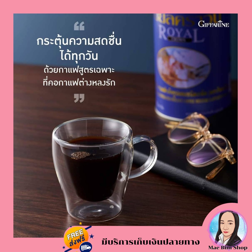 กิฟฟารีน-กาแฟดำ-รอยัลคราวน์-กาแฟสำเร็จรูป-ผสมชนิดเกล็ด-กาแฟกิฟฟารีน-รอยัลคราวน์-ชนิดเกล็ด-royal-crown-giffarine