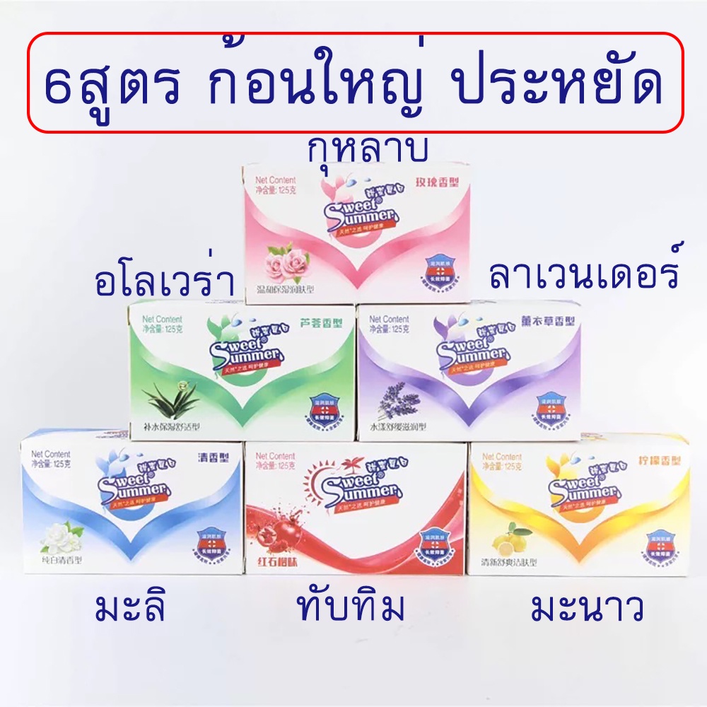 worldmark-สบู่ก้อน-ชำระล้างแบคททีเรีย-ขนาด-120-กรัม-มี-6-สูตรให้เลือก-ช่วยให้ผิวชุ่มชื่น-นุ่มนวล-หอม-สบู่อาบน้ำ-ประหยัด