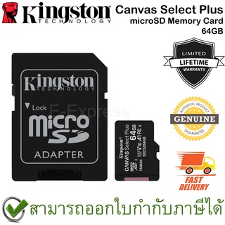 Kingston Canvas Select Plus microSD Memory Card 64GB พร้อม Adapter ของแท้ ประกันศูนย์ Limited Lifetime Warranty